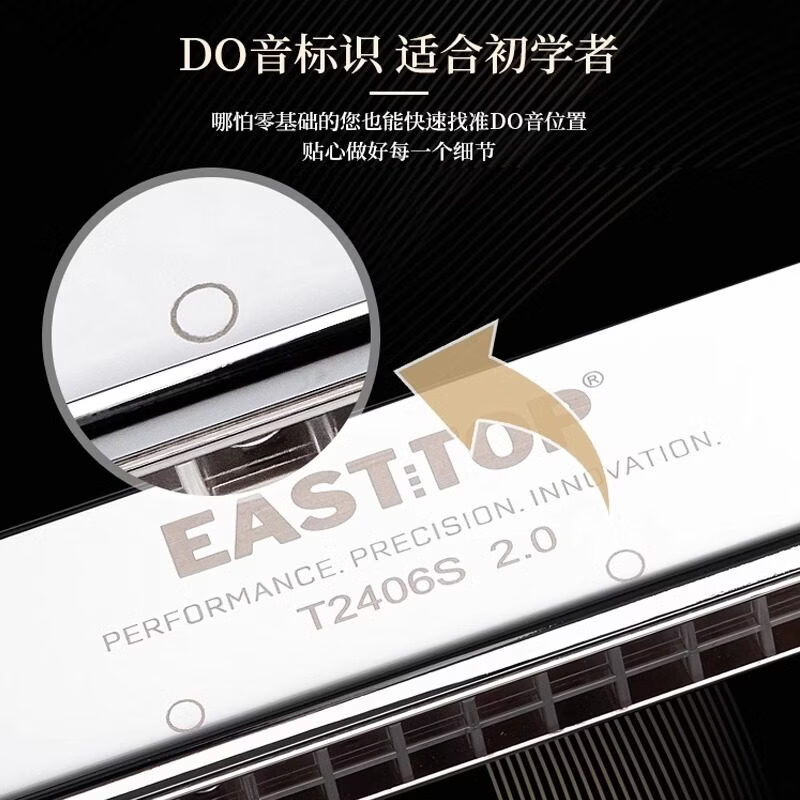 Dongfang Ding Slim T2406S 2.0 version 24-hole polyphonic student beginner adult professional playing harmonica 24-hole silver polyphonic A key professional performance grade