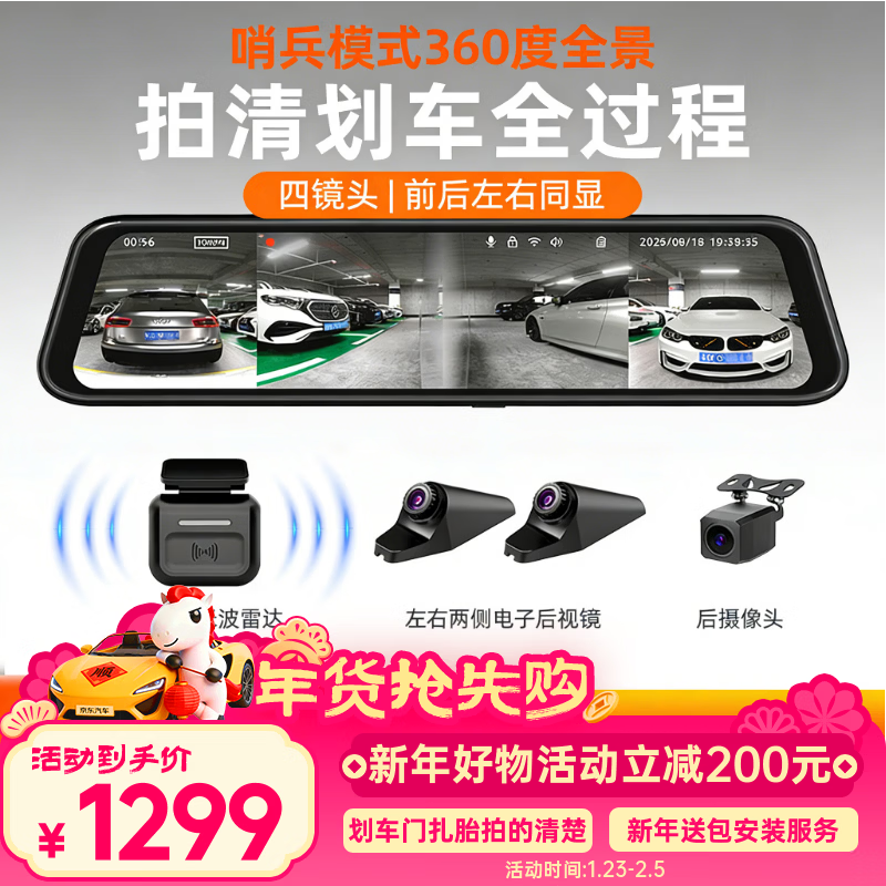 Woying Sentry Mode Streaming Media Rearview Mirror 360 Driving Recorder 360 Degree Panoramic HD No Dead Angle Parking Monitoring 1S Boot-Sentinel Mode Split Four Lens + 256G Card + Package Installation