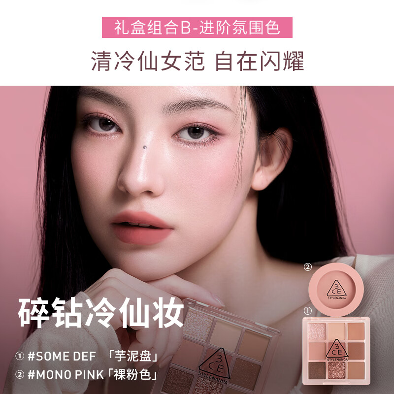 3ce Eye and Cheek Two-piece Set Eyeshadow Jiugongge Blush Peach Orange Set Birthday Gift New Year Gift for Girlfriend