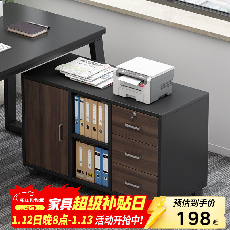 Xinyouliangjia Office Cabinet File Cabinet Storage Cabinet Movable Under Desk Lockable Low Cabinet Storage Cabinet T036 Black Oak Color 80cm