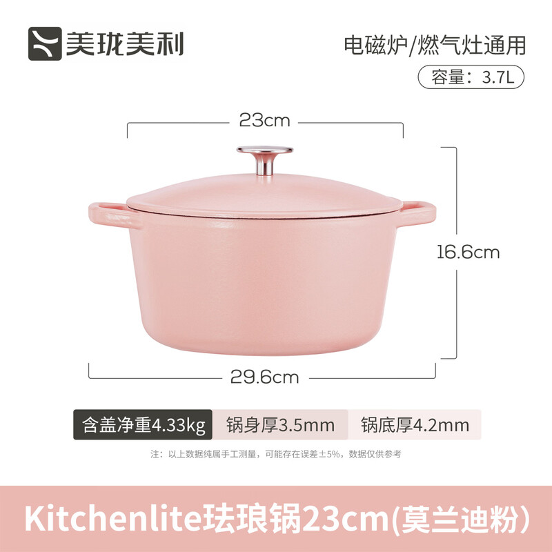 Meilong Meili new product Kitchenlite enamel cast iron pot stew pot small soup pot household slow cooker universal 23cm powder
