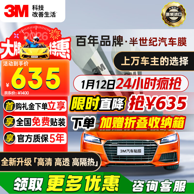 3M original imported car film Langqing series single front guard car glass film car film solar film insulation film window film construction included