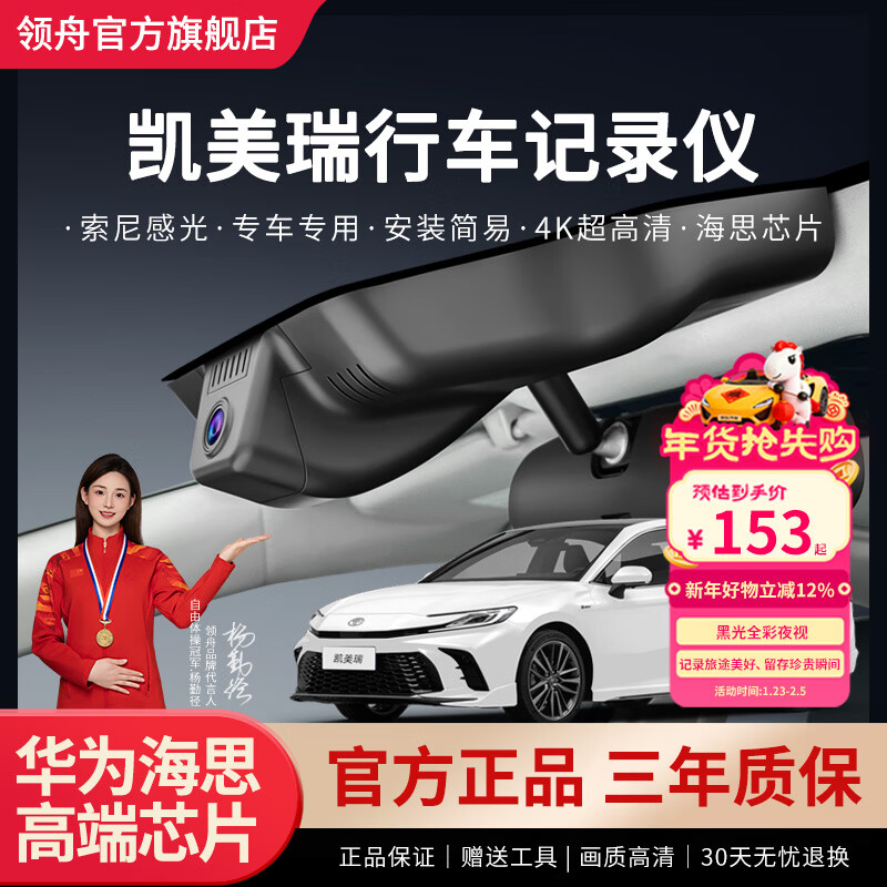 Lingzhou Toyota 9th Generation Camry Special Driving Recorder Ultra-clear Night Vision Wire-Free 9th Generation 8th Generation Hidden 9th Generation Camry 24-26 Models/Special/Black (Single Lens) 2160P 4K +64G High Speed U3 Card