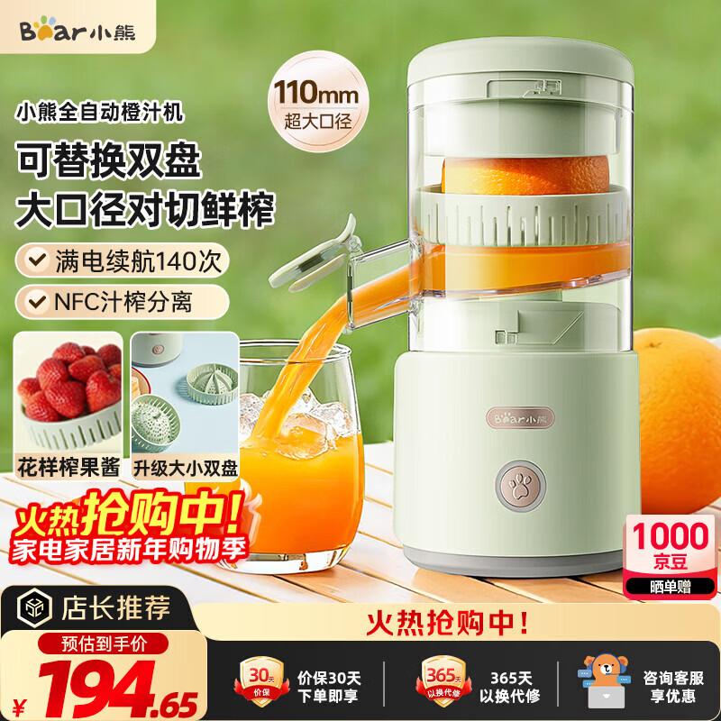 Bear Home Wireless Portable Original Juice Machine Small Mini Orange Juice Machine Grapefruit Jam Multifunctional Juicing Artifact Fully Automatic Press Juice Machine Juice Residue Separator C45R3