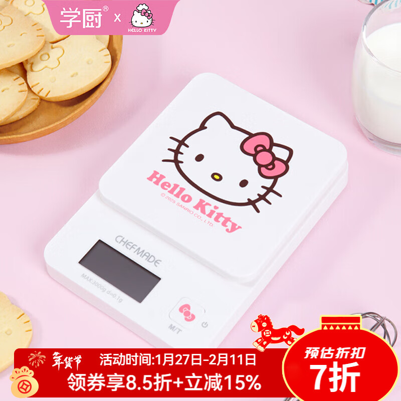 Xuechu electronic scale 0.1g high-precision food scale KITTY cinnamon dog baking special scale small and portable KITTY electronic scale KL7155