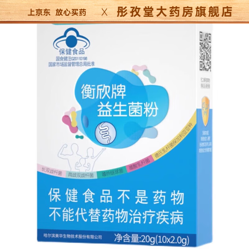 Hengxin (ALLBALANX) probiotics children's gastrointestinal probiotic powder baby constipation probiotic freeze-dried powder laxative to enhance immunity blue box probiotics 3 boxes (scratch code)