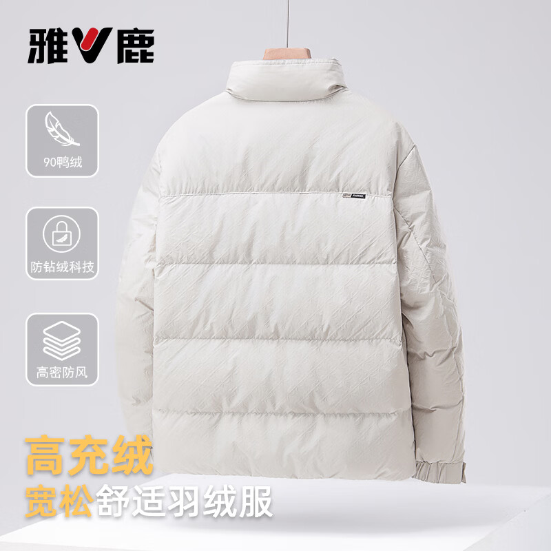 Yalu 2025 new style down jacket short autumn and winter stand collar warm loose and comfortable men's 90 duck down cold-proof jacket off-white 3XL recommended 175-190 catties
