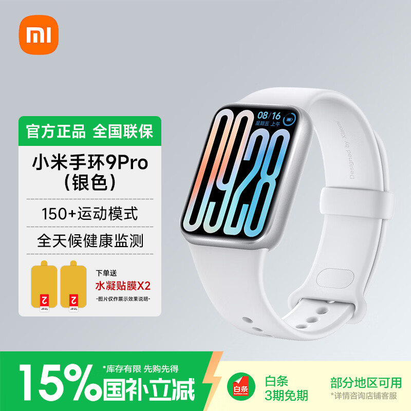 Xiaomi Mi Band 9Pro Smart Sports Health Waterproof Watch Blood Oxygen Sleep Heart Rate Monitoring WeChat Pay NFC Access Control Valentine's Day Gift for Boyfriend and Girlfriend New Year Gift Mi Band 9Pro Silver