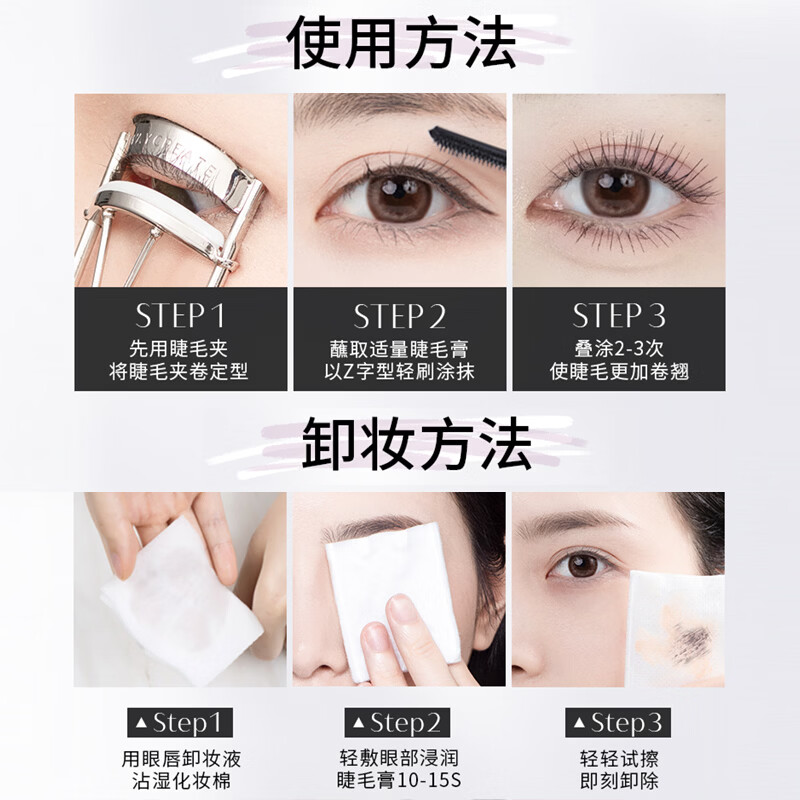 Bodybuilding Chuangyan Slimming Mascara 5g, natural curling, slimming and styling primer, waterproof, anti-smudge, long-lasting, thick makeup for women