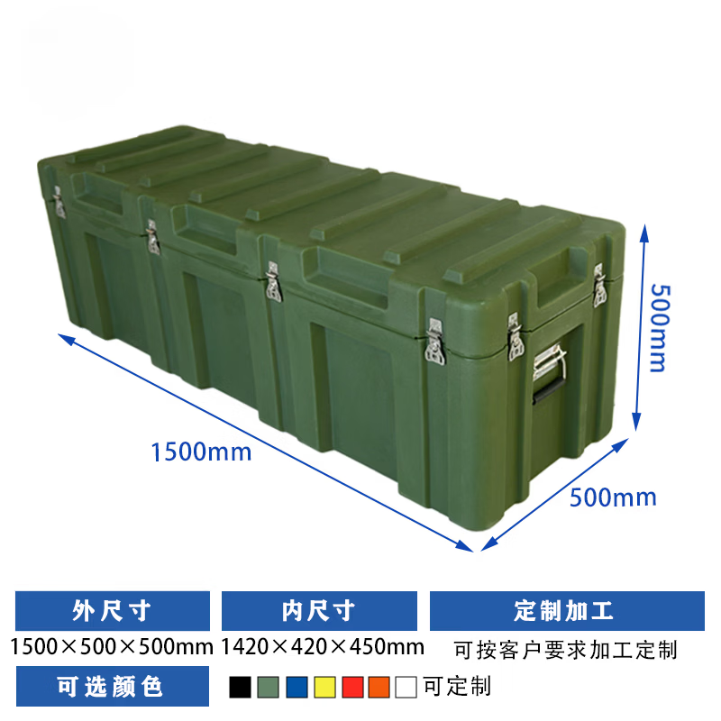 Aosheng Yimei rotomolding box trolley box battle supplies box outdoor equipment box equipment box airdrop box rescue material transport box