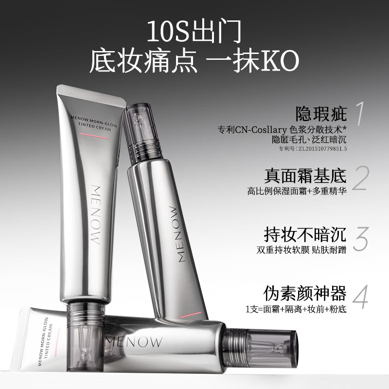 Meno Zaoba Colored Cream No-Removal Makeup Nourishing Isolation Cream Pseudo-No-Makeup Foundation Qinguang Purple 40g