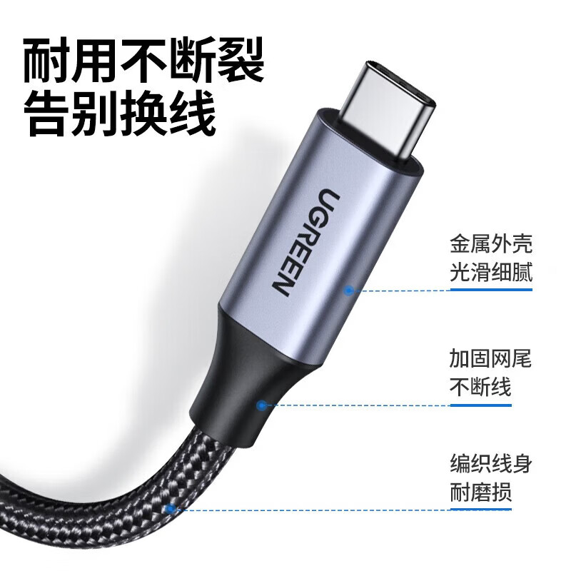 Greenlink Type-C extension cable male to female USB3.12 data cable PD100W charging extension converter suitable for tablets 31