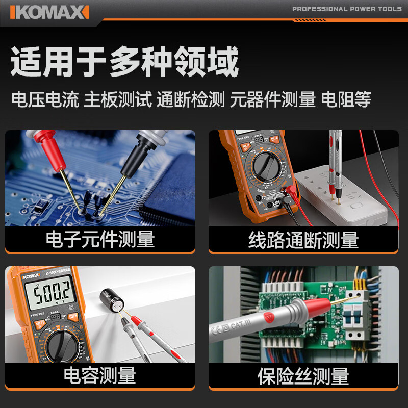 KOMAX multimeter test pens are special tip universal test lead test rod digital pointer type universal test lead line high-precision anti-burn enhanced test pens