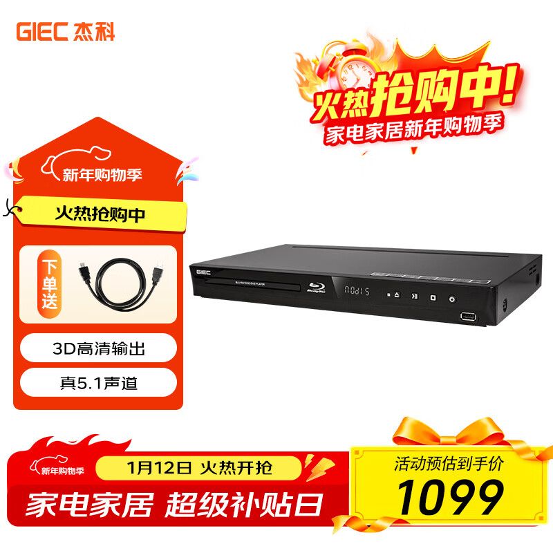 GIEC BDP-G4300 Blu-ray DVD 3D player 5.1 channel Dolby DTS decoding HD video player CD USB disc hard drive player 1080P HD