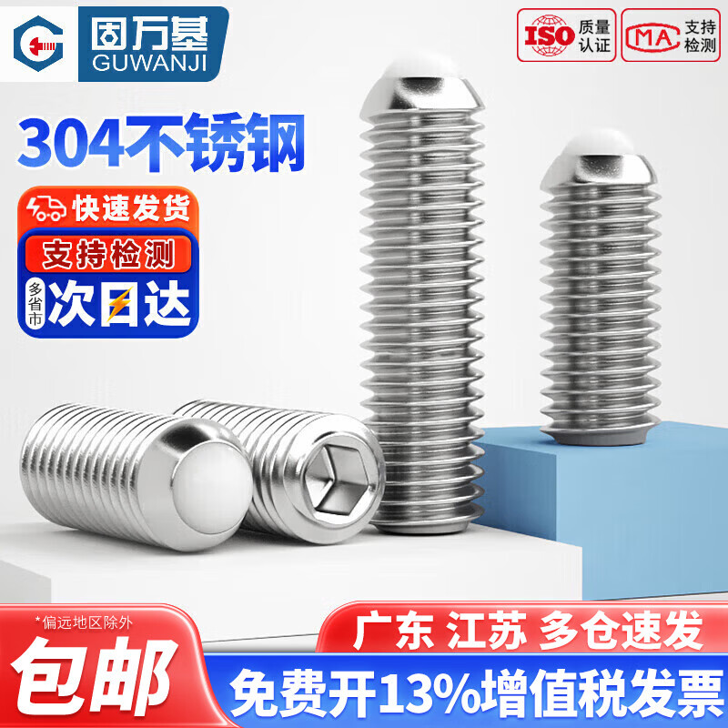 Guwanji 304 stainless steel POM plastic plunger tightening nylon head rubber head machine meter buffer screw fasteners white glue M12x20 (2 pieces)