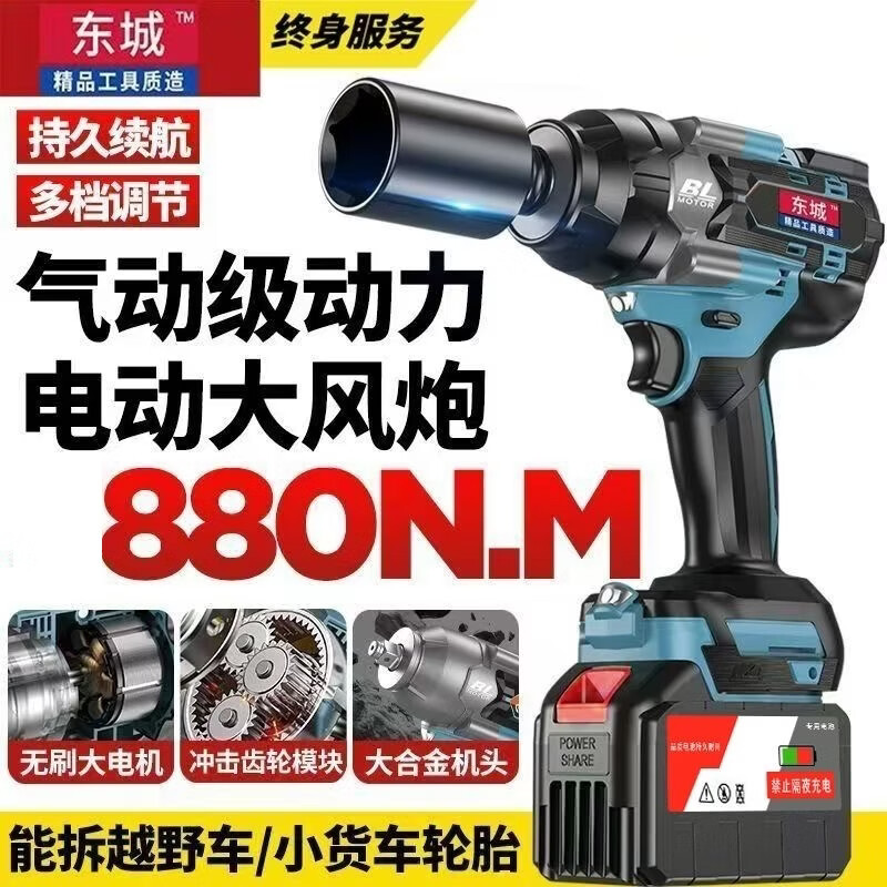 Dongcheng Electric Wrench High Torque Pure Copper Brushless Lithium Battery High Torque Wrench Frame Worker Auto Repair Multi-Function Wind Cannon One Machine 2 Batteries + Auto Repair Model Gift Pack +800N