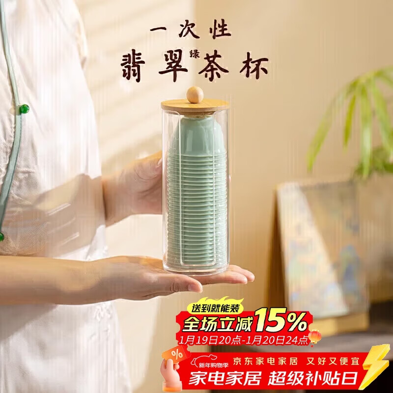 PAKCHOICE disposable kung fu tea cup 60ml jade tea cup with storage rack high-end heat-resistant tea cup