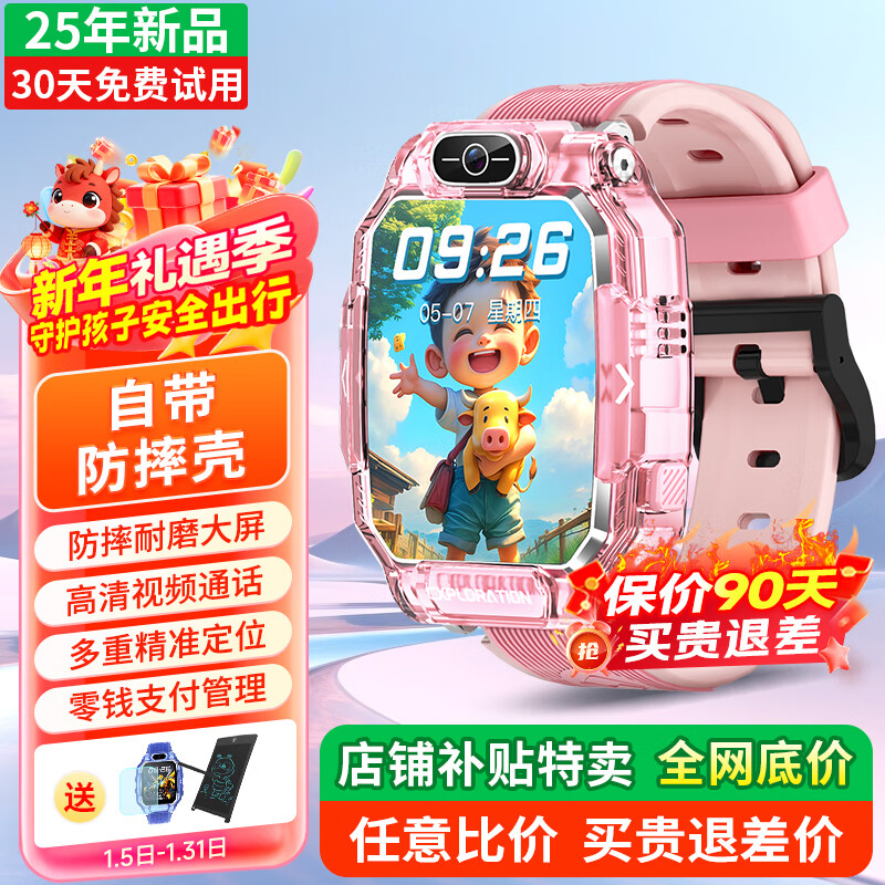 Love 100% 26 anti-fall new style children's phone watch genius primary school students universal version anti-fall 360 degree waterproof plug-in card precise positioning gift smart watch for boys and girls