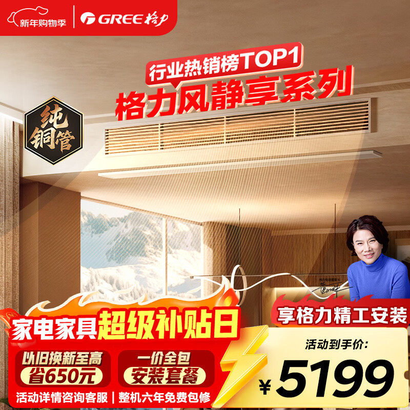 Gree central air conditioner, quiet and quiet 1 HP, duct machine, first-class energy efficiency, pure copper tube FJR2.6Pd/Cb4Nh-N1, all-inclusive price, precision installation