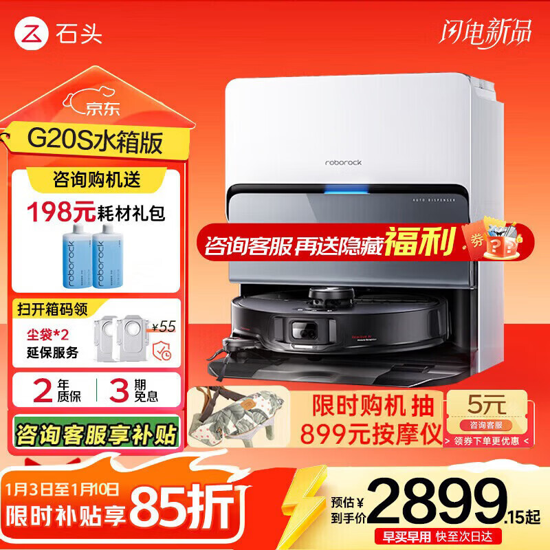 Roborock (roborock) Roborock sweeping robot G20S series sweeping and mopping all-in-one automatic cleaning and fully automatic hot water washing mop automatic up and down water dust collection and heat drying floor mopping machine Roborock G20S water tank version