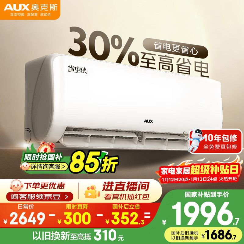 Oaks air conditioner, power saver, 1.5 HP, new level of energy efficiency, frequency conversion, energy saving, anti-direct blowing, double row copper tube air conditioner, national subsidy KFR-35GW/BpR3AQS1(B1)