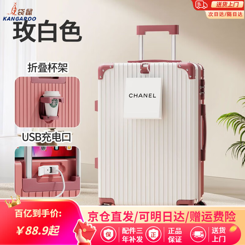 Kangaroo (KANGAROO) multifunctional suitcase large capacity trolley case men's large suitcase password box women's large suitcase boarding case B607 rose + white multi-function - single box 28 inches long-distance travel
