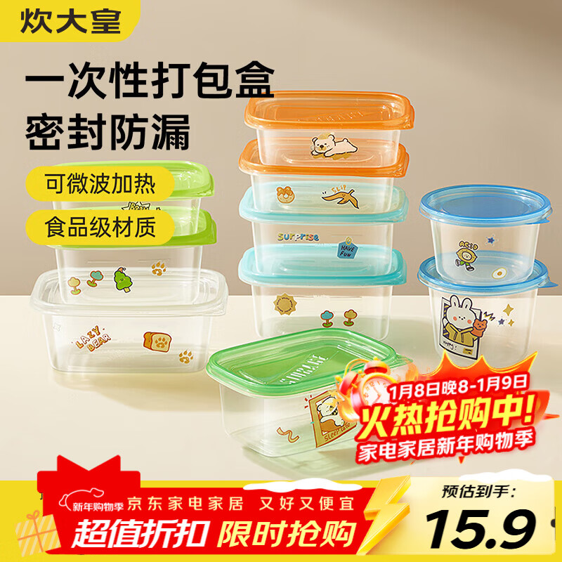Cui Dahuang disposable lunch box, lunch box, packed bowl box, food grade fresh-keeping box, microwavelength square 700ml, 20 pieces