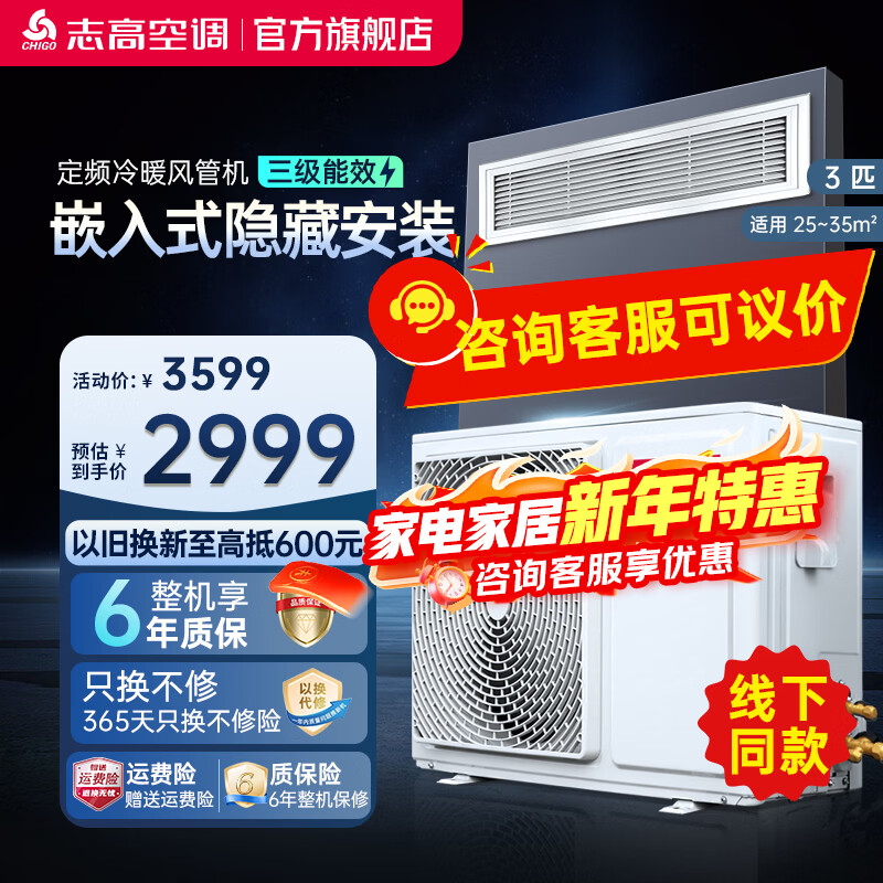 Chigo ceiling unit, commercial central air conditioner, fixed frequency conversion hidden ceiling, ceiling type air conditioner, patio unit, embedded shop air conditioner, 3 HP, duct machine, three-level energy efficiency, fixed frequency