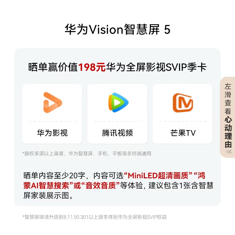 Huawei Vision Smart Screen 5 98-inch Hongmeng AI movie search Super MiniLED national subsidy Mate 80 screen projection good partner flat-panel TV HD9XAJMN