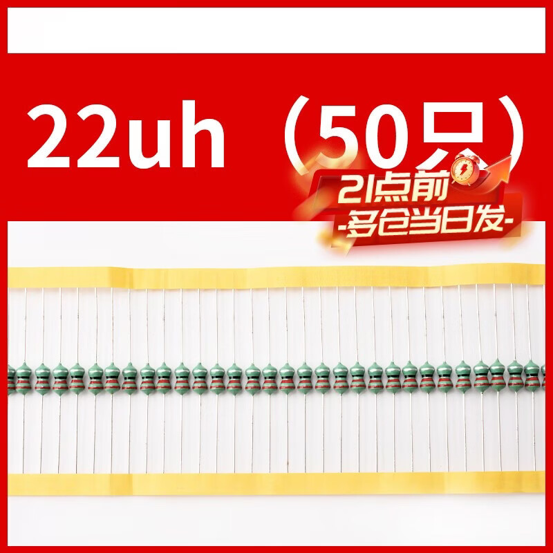 Zejie 0510 color ring inductor 2.2 4.7 10 15 22 33 100 470 680UH 10MH 1w 0510 22uh (50 pieces)
