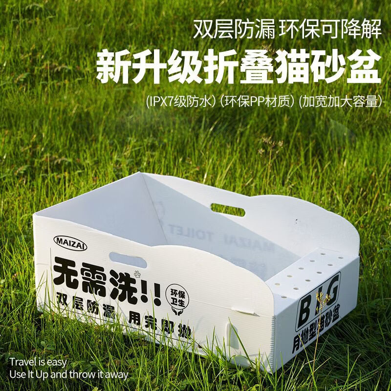 Cat litter box foldable disposable cat litter box outdoor portable PP waterproof extra large cat toilet travel pet supplies off-white medium size 41*36*12.5cm
