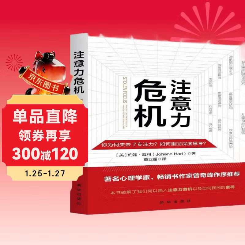 Attention Crisis Why do you lose focus? How to get back to deep thinking?