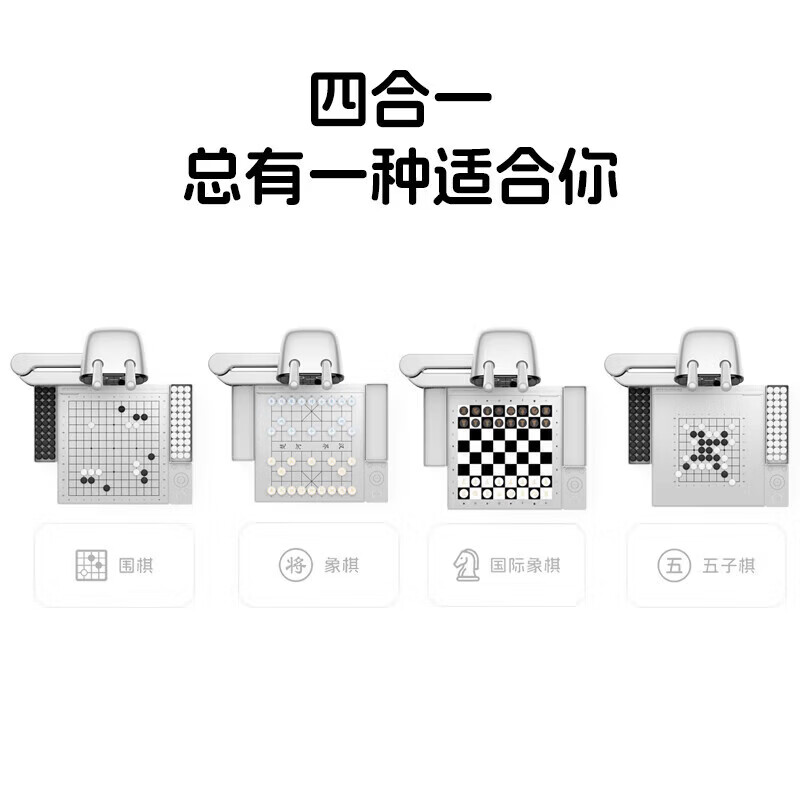 Yuanluobo intelligent chess training robot sparring game AI teaching four-in-one backgammon chess and go rental rental Go version