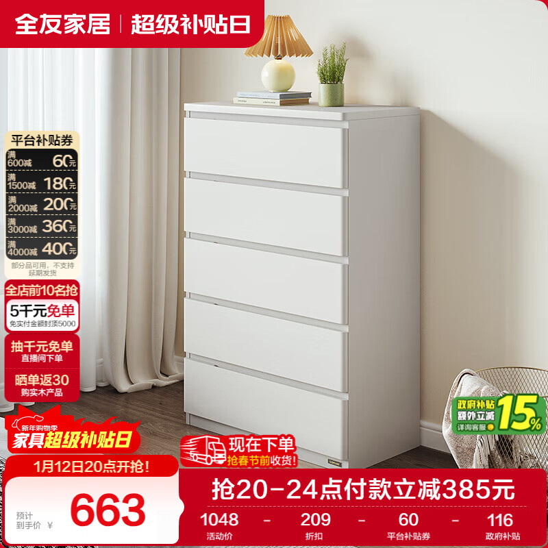 Quanyou Home simple style furniture living room TV cabinet side cabinet multi-layer storage cabinet bedroom storage large capacity chest of drawers