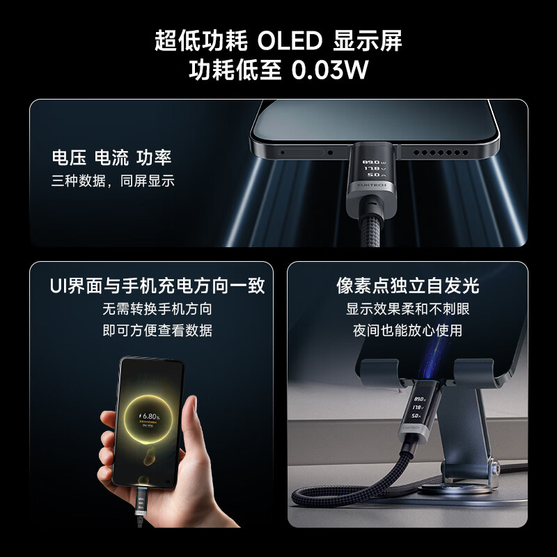 CUKTECH No. 6 braided digital display power cable 240W data cable type-C charging cable 6A fast charging suitable for Apple 17/Xiaomi/Huawei mobile phones, tablets and notebooks 2m