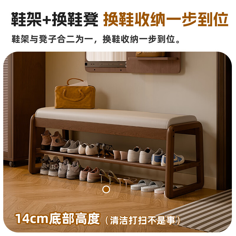 Jiayi solid wood shoe changing stool entry door high-end shoe wearing stool household shoe cabinet shoe rack integrated long bed end stool