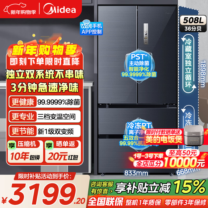 Midea Refrigerator 508 French multi-door dual system large capacity first-class energy efficiency dual frequency conversion four-door household refrigerator PST sterilization and odor-free air-cooled frost-free refrigerator wifi intelligent control 508 dual system first-class dual frequency conversion Morandi Gray