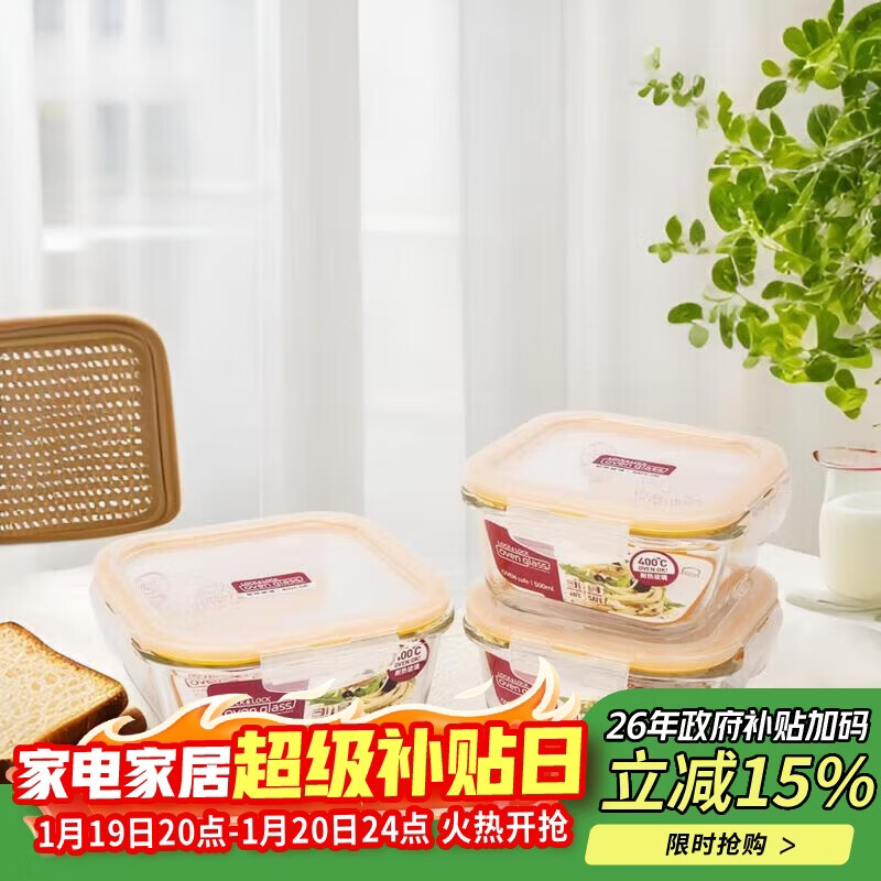 LOCK&LOCK heat-resistant glass crisper, microwave lunch box, lunch box for office workers, fruit meal crisper bowl three-piece set
