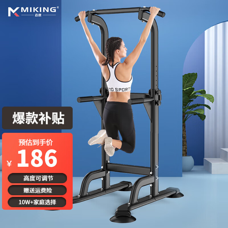 MIKING horizontal bar home pull-up device indoor single and parallel bar multi-functional children's height increasing men's and women's stretching fitness equipment 4001F black + pull-up hook