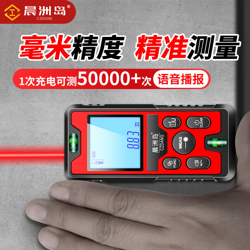 Outdoor laser rangefinder laser infrared high-precision distance measurement electronic ruler red light rangefinder rechargeable