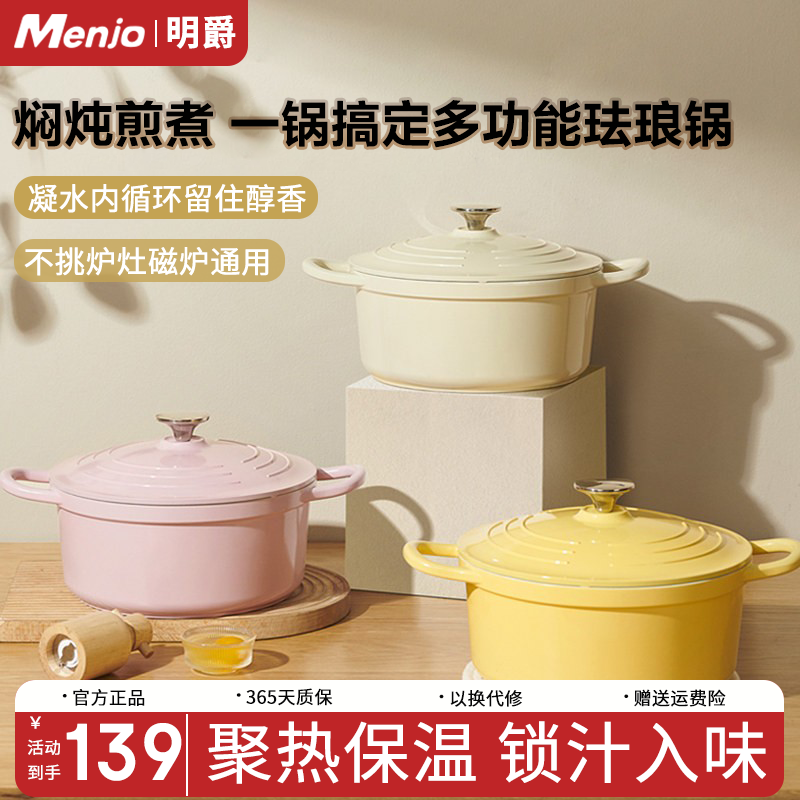 Mingjue enamel pot soup pot household stew pot casserole instant noodle pot double-eared soup pot induction cooker gas universal upgrade gardenia white 24cm