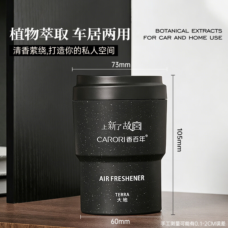 Centenary Forbidden City co-branded car aromatherapy perfume solid balm car air freshener long-lasting light fragrance