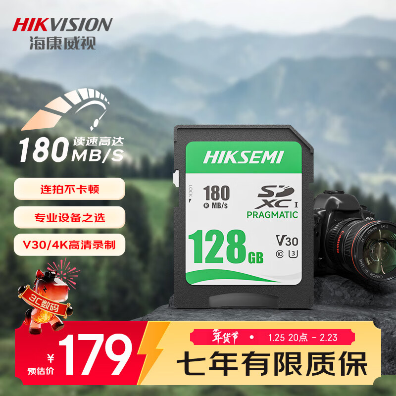 Hikvision (HIKVISION) 128GB SD camera memory card camera memory card V30 U3 reading speed 180MB/s micro-SLR digital camera HD memory card large card suitable for Canon, Nikon and Sony