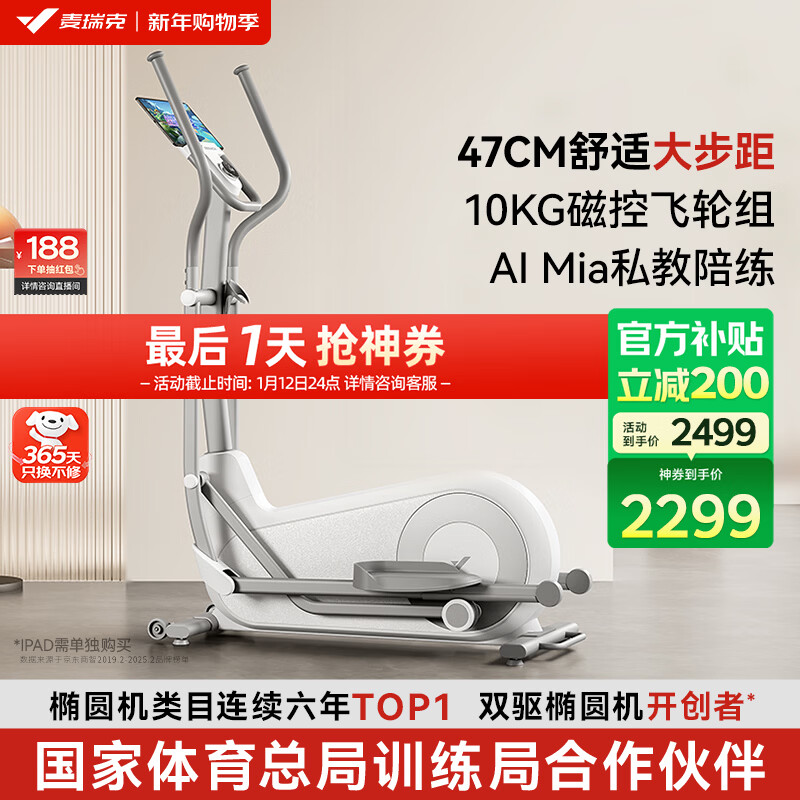 MERACH elliptical machine home smart elliptical machine space walking stepper fitness equipment Lingbo L7 MR-E27W1-HW