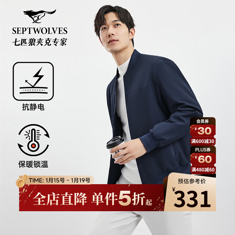 Septwolves Jacket Men's Jacket Autumn and Winter Fashion Casual Baseball Lavalier Thin Cotton Four-Way Stretch Graphene Warm Men's Clothing