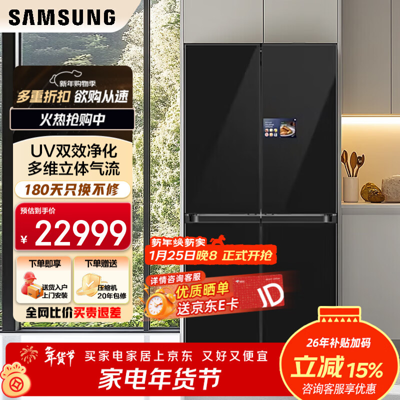 Samsung AI God Refrigerator 9 Series 631 Liter Cross Four Door Refrigerator Original Imported Voice Intelligent Control Touch Opening Automatic Ice Making Mixed Refrigeration Gray RM90F64X1CSC RM90F64X1CSC