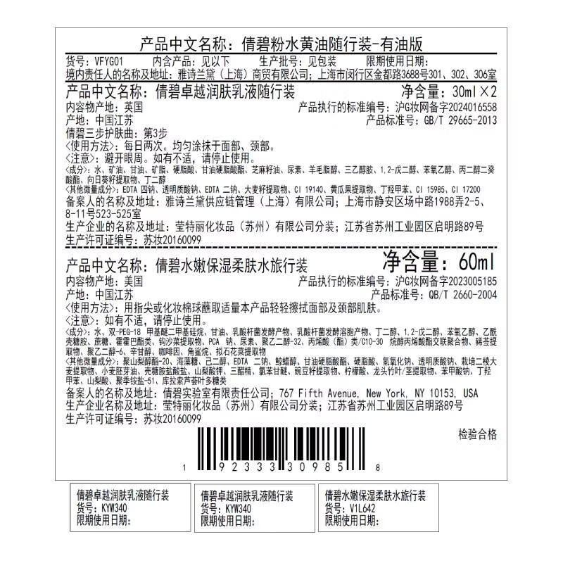 Clinique hydrating moisturizing lotion set, pink water + dry skin butter skin care products, accompanying pack, birthday gift for girlfriend