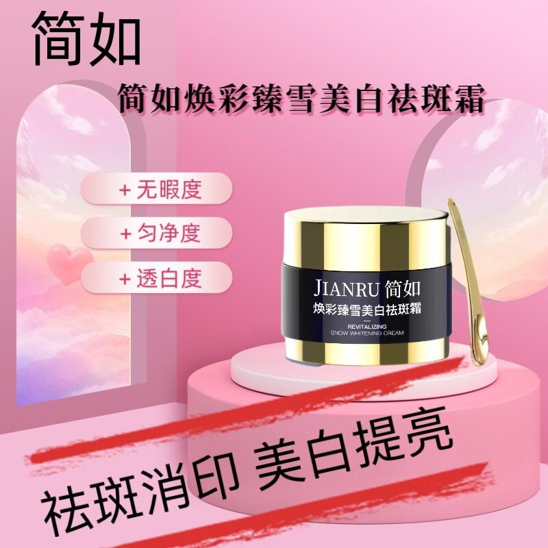 Zhensha Jianru Huancai Zhenxue Whitening and Anti-freckle Cream 3 boxes, periodic pack