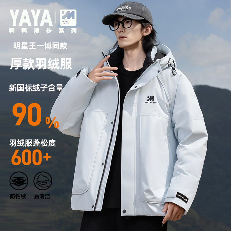 Duck duck Wang Yibo same style down jacket men's warm hooded workwear charge thickened couple New Year's red jacket