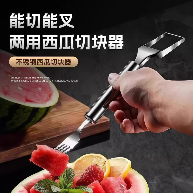 Fantasy stainless steel double-headed watermelon cutter and fork, fruit fork, multi-functional watermelon flesh cutting tool, fruit divider, upgraded melon eating tool, cutting and fork two-in-one, 2 pieces